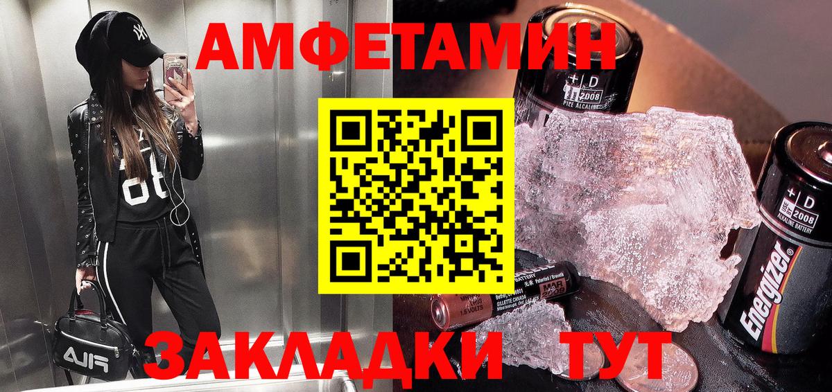 Туапсе  АМФ 98%  АМФЕТАМИН  Вход с VPN 