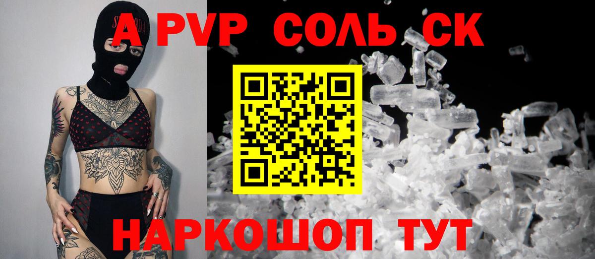 A-PVP СК КРИС Туапсе