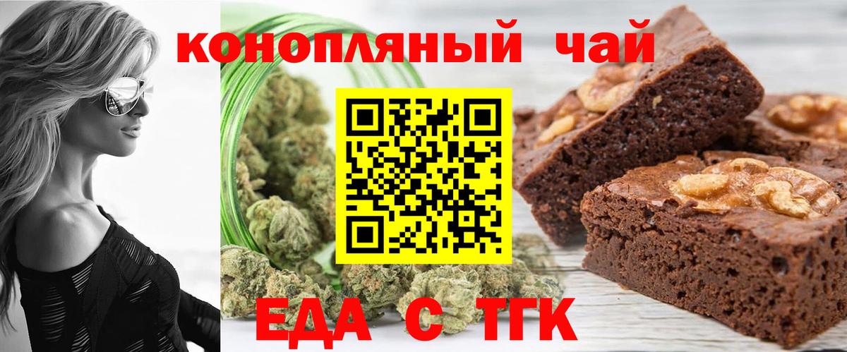 Cannafood конопля  Вход с VPN  Туапсе 