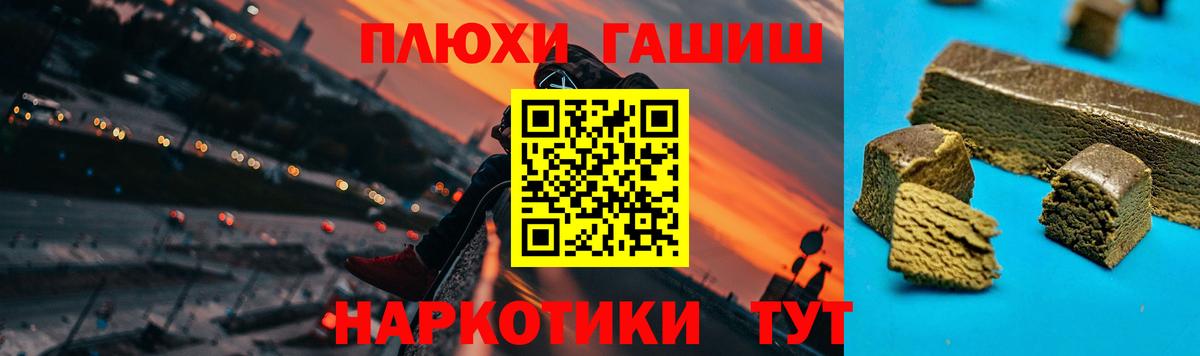 Гашиш Premium Туапсе