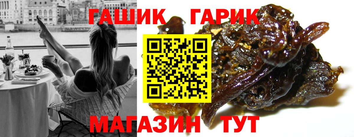 Туапсе  ГАШИШ hashish  Вход с VPN  Гашиш  ГАШИШ Cannabis 