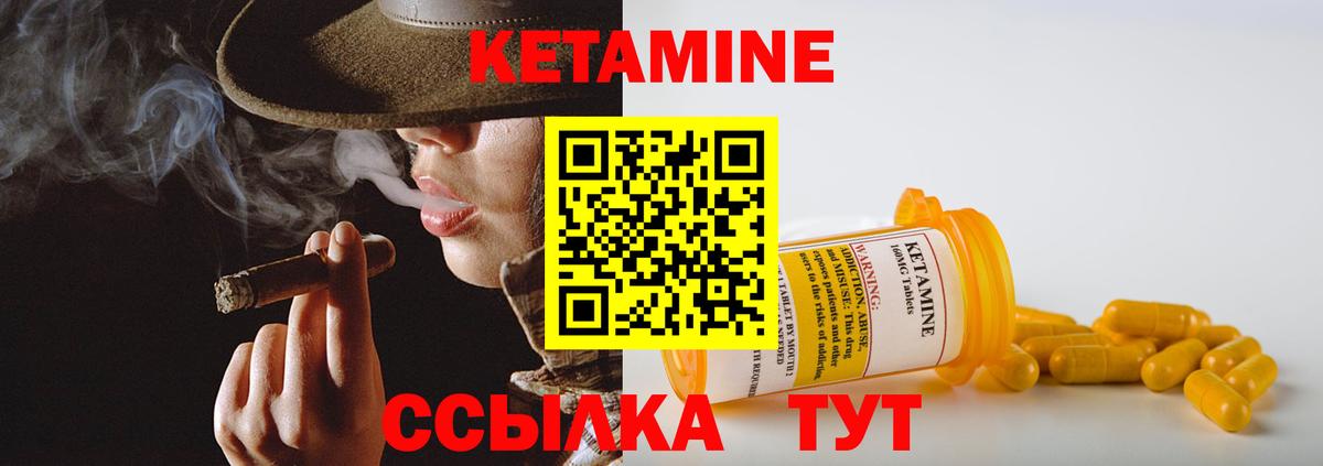 Кетамин ketamine  Вход с VPN  Туапсе 