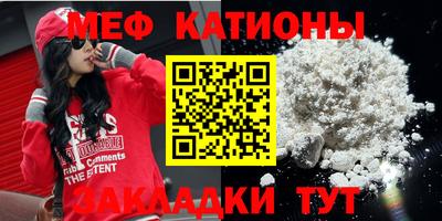 мяу мяу кристалл Нарткала