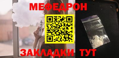 мяу мяу кристалл Нарткала