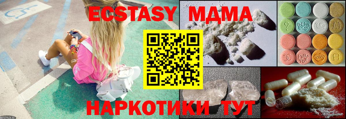 MDMA VHQ Туапсе