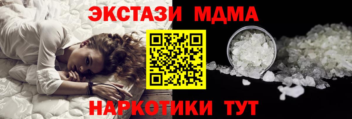 MDMA кристаллы  Вход с VPN  Туапсе  MDMA Molly 
