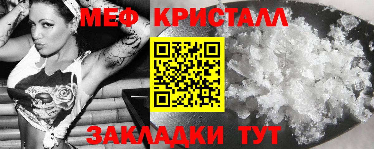 МЕФ  Меф  МЕФ mephedrone  Туапсе  Вход с VPN  Мефедрон мука 
