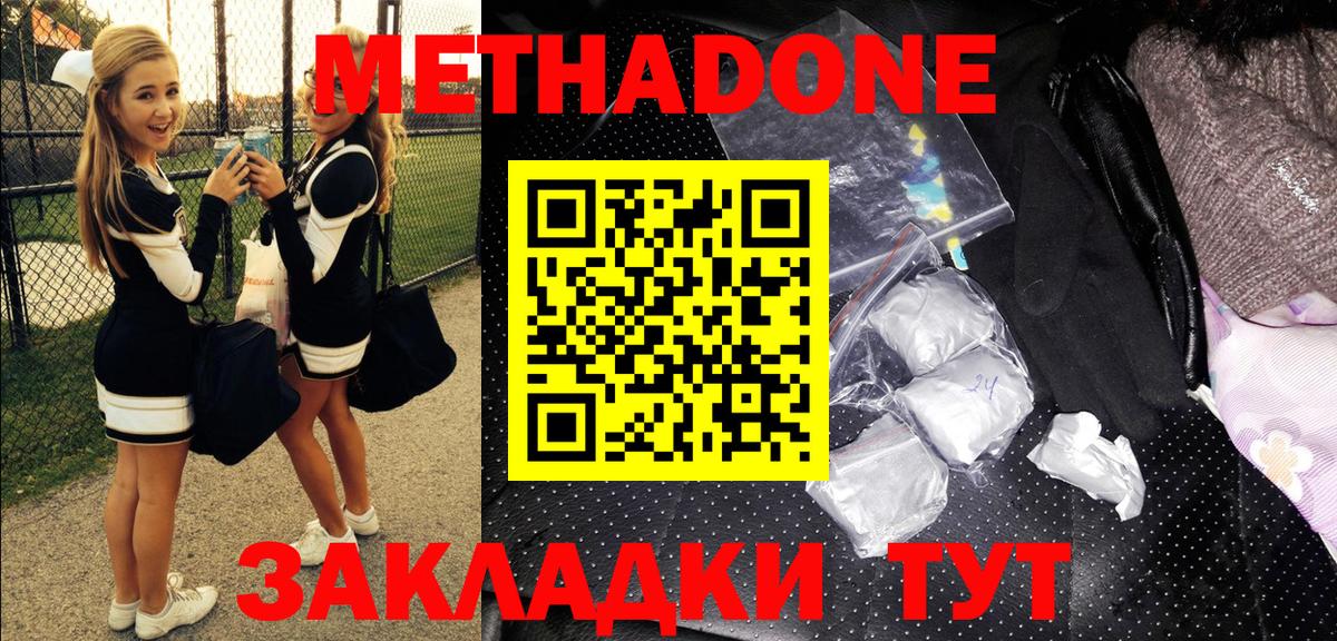 Метадон белоснежный  Вход с VPN  Туапсе  Метадон мёд 
