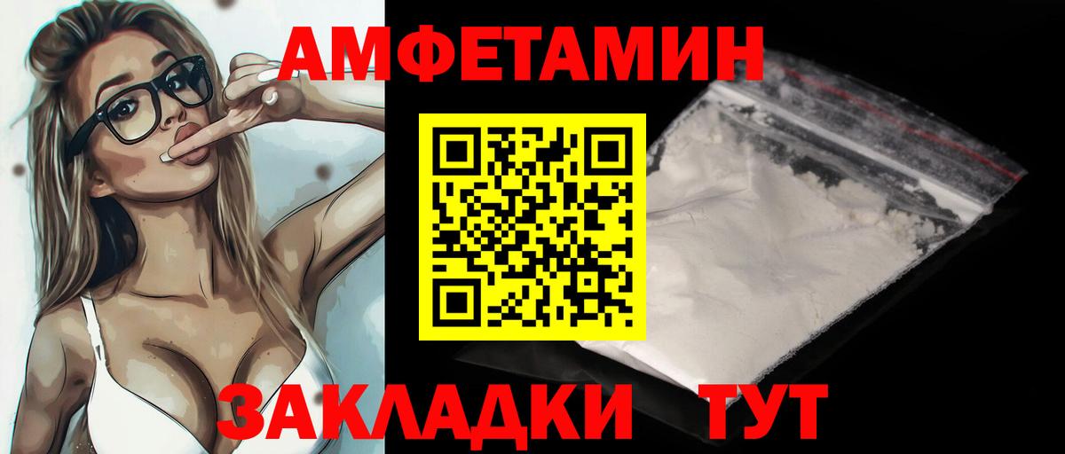 Метамфетамин Methamphetamine Туапсе